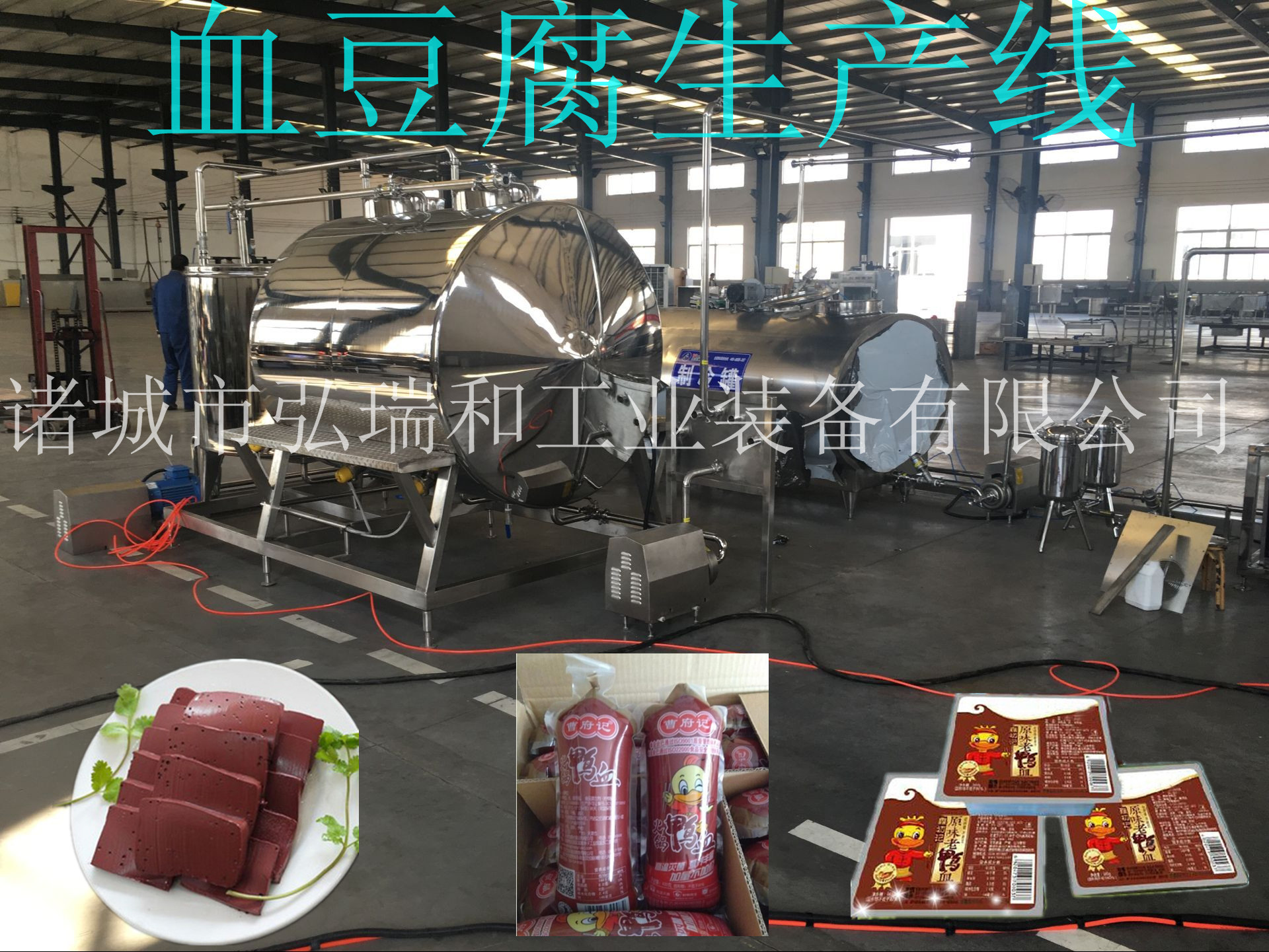 血塊生產(chǎn)線