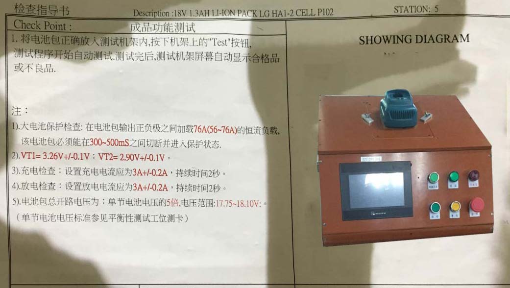 電池pack成品測(cè)試設(shè)備