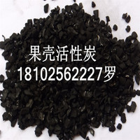 山東果殼活性炭濟南青島煙臺濟寧濱州萊蕪日照濰坊淄博德州威海東營菏澤聊城臨沂泰安棗莊供貨果殼炭環(huán)保達標