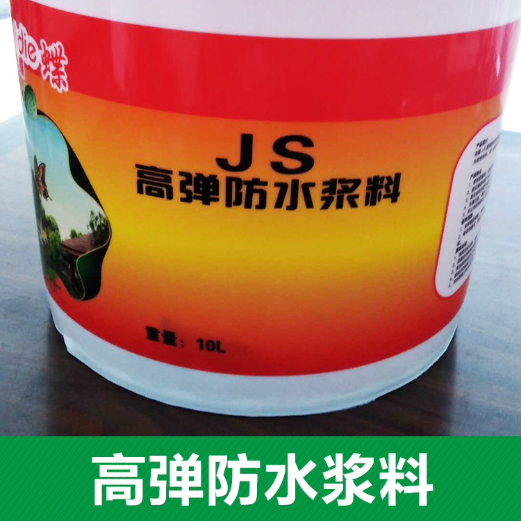 南京高分子多彩色防水涂料 南京高分子多彩色防水涂料 防水涂料廠家