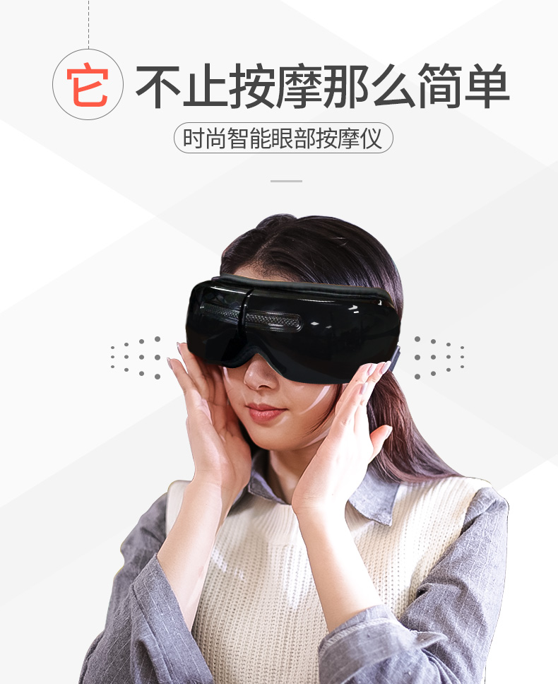 舒思盾眼部按摩儀 眼睛按摩儀 批發(fā)