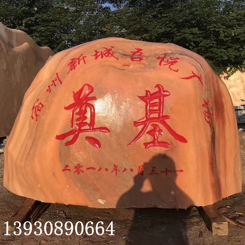 庭院室內(nèi)小泰山切片石景觀 自然石組合微景觀石擺件批發(fā)定做廠家