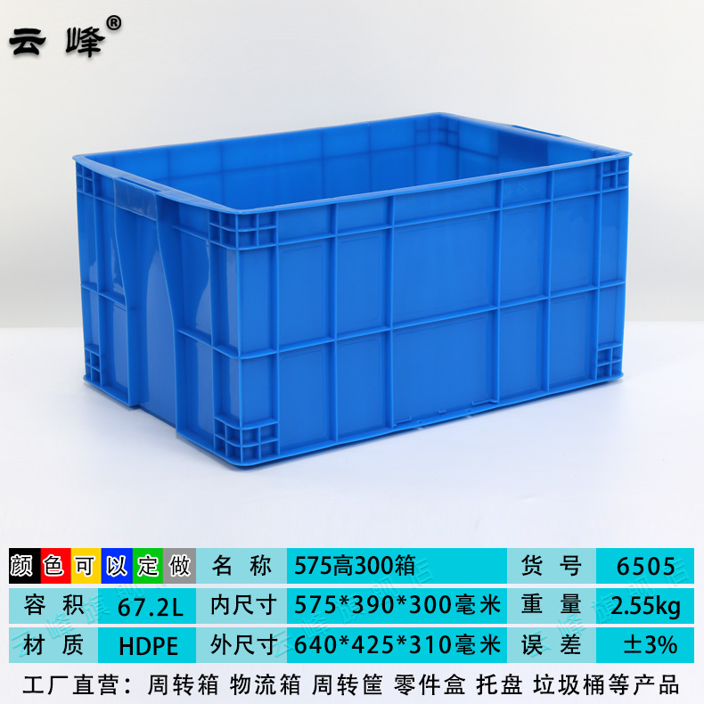 揚(yáng)州周轉(zhuǎn)箱6505箱 長(zhǎng)575寬390高300毫米收納整理箱塑料加厚工具箱中轉(zhuǎn)箱