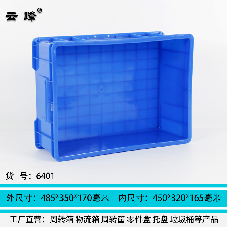 揚州450高165加厚箱 長450寬320高165毫米工具配件箱 收納盒餐具箱 收納盒