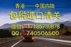 香港到廣州包稅進(jìn)口公司