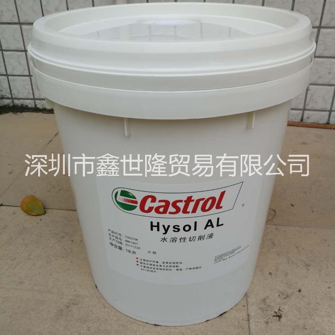 嘉實多切削液l Hysol AL半合成水溶性切削液18L 嘉實多半合成切削液包郵