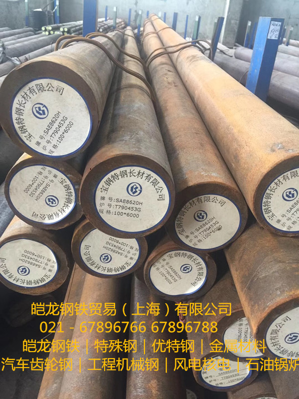 20MnCr5H供應(yīng)商/20MnCr5H鋼材批發(fā) /20MnCr5H廠家直銷/20MnCr5H結(jié)構(gòu)鋼