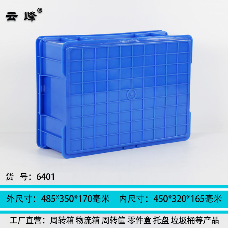 揚州450高165加厚箱 長450寬320高165毫米工具配件箱 收納盒餐具箱 收納盒