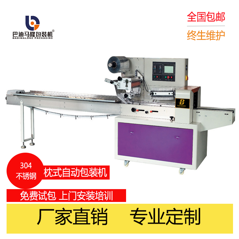 供應(yīng)米餅包裝機(jī)↗龍門炒米餅包裝機(jī)