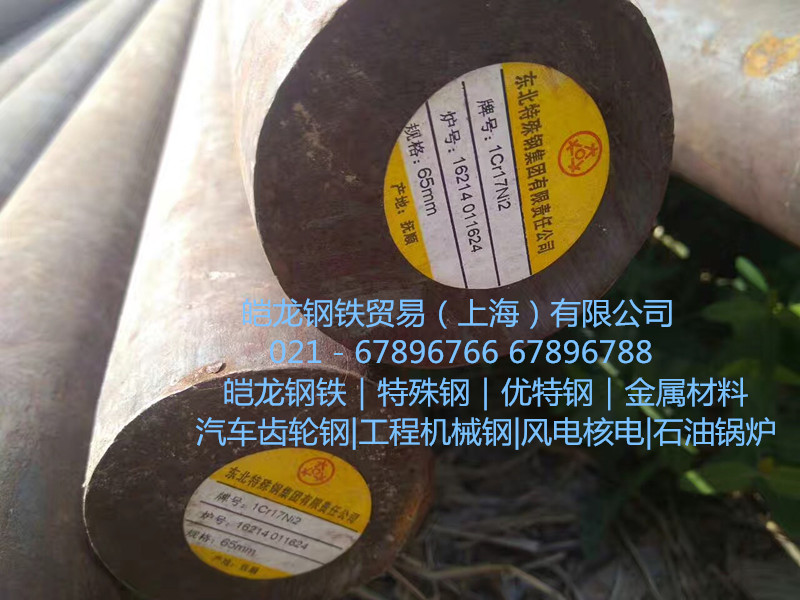16MnCr5H供應商/16MnCr5H鋼材批發(fā) /16MnCr5H廠家直銷/16MnCr5H結(jié)構(gòu)鋼