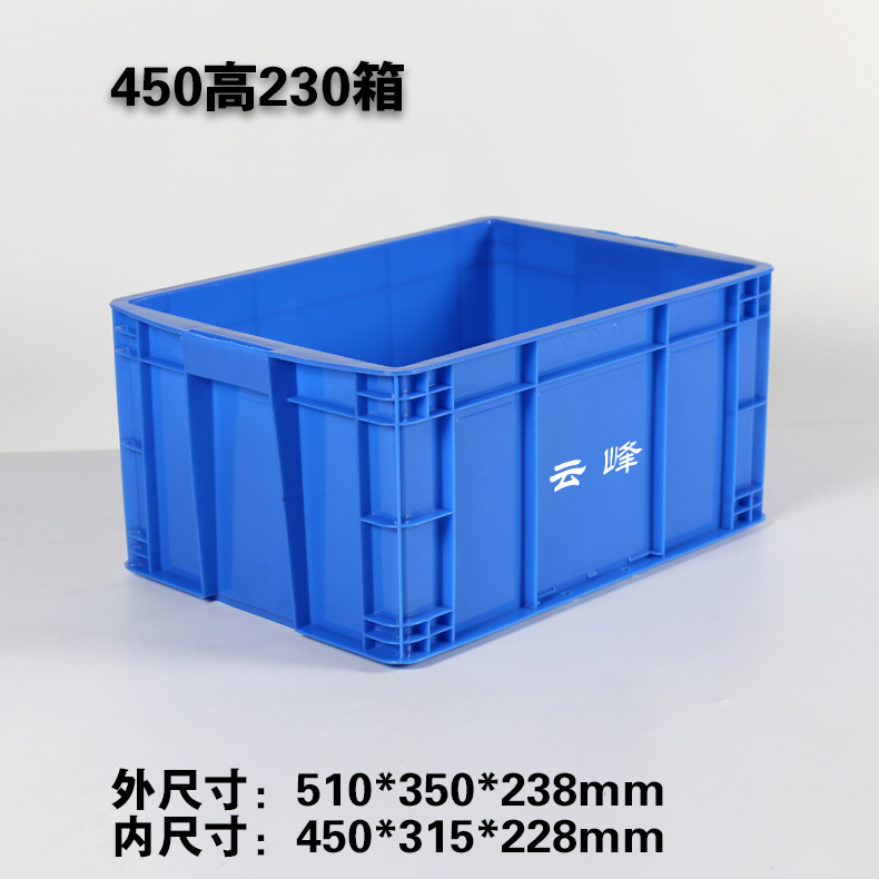 揚州云峰 450高230箱 儀征 長450寬350高230毫米中號工具箱帶蓋收納箱  零件盒整理箱6508