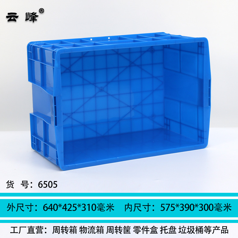 揚(yáng)州周轉(zhuǎn)箱6505箱 長(zhǎng)575寬390高300毫米收納整理箱塑料加厚工具箱中轉(zhuǎn)箱