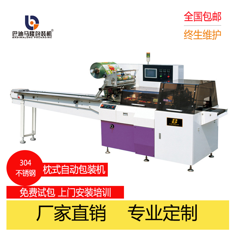 供應花生糖包裝機/枕式花生糖包裝機械