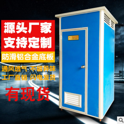移動(dòng)廁所 移動(dòng)廁所報(bào)價(jià) 移動(dòng)廁所電話(huà) 移動(dòng)廁所批發(fā) 移動(dòng)廁所哪家好 移動(dòng)廁所供應(yīng)商