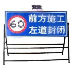 供應(yīng)河口道路施工標(biāo)志牌 交通安全反光施工牌定做 工程告示牌