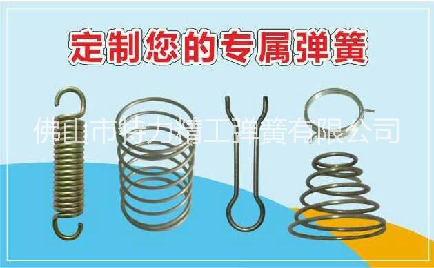 供應(yīng)壓縮彈簧扭轉(zhuǎn)彈簧五金彈簧供應(yīng)拉伸彈簧廠家生產(chǎn)直銷 五金彈簧壓縮彈簧拉伸扭轉(zhuǎn)彈簧定制