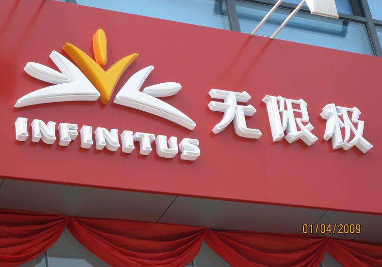 漢口北廣告牌制作哪家好？漢口北廣告牌安裝哪家好？