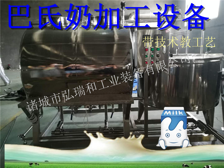 巴氏牛奶生產(chǎn)線巴氏牛奶是以動物原奶為原料，把奶放在低溫條件下*滅菌，保留了原有的風(fēng)味，也保留了牛奶中的有有益菌