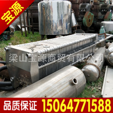 二手板框式壓濾機 ，優(yōu)質(zhì)供應(yīng)商二手不銹鋼儲罐，二手不銹鋼儲罐供應(yīng)商，全國廠家直銷*處理轉(zhuǎn)售二手板框式壓濾機