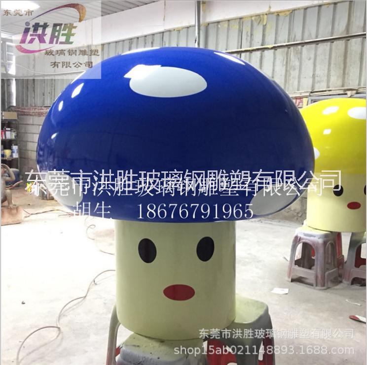 定制大型蘑菇傘玻璃鋼雕塑 玻璃鋼蘑菇直銷(xiāo) 玻璃鋼蘑菇產(chǎn)品 玻璃鋼蘑菇廠(chǎng)家 東莞玻璃鋼蘑菇 玻璃鋼蘑菇批發(fā)