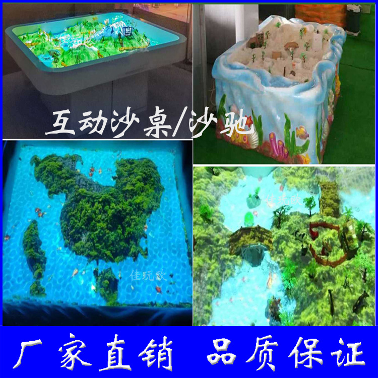 熱銷ar互動(dòng)投影沙桌兒童樂(lè)園互動(dòng)沙灘沙池游樂(lè)設(shè)備廠家直銷