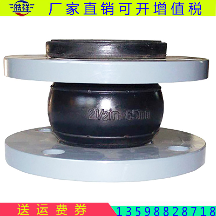 廠家直銷耐腐蝕橡膠接頭 過水橡膠接頭軟接頭 可曲撓橡膠接頭