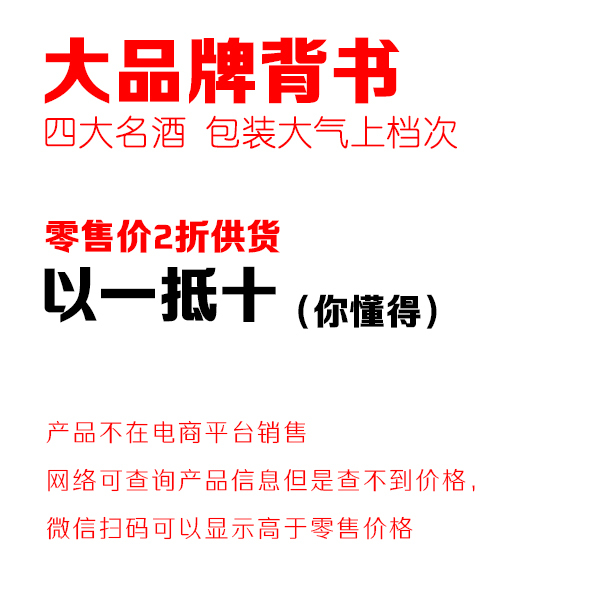 抵賬用汾酒定制