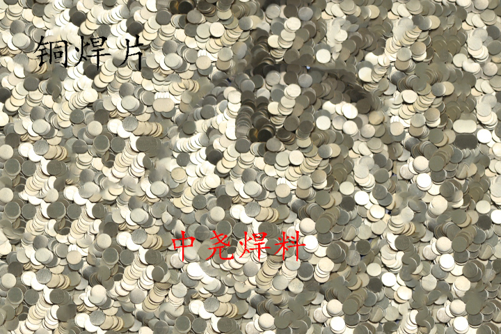 廠家定制生產(chǎn)105銅焊片小圓方片 105銅焊片 105小圓片 105小方片