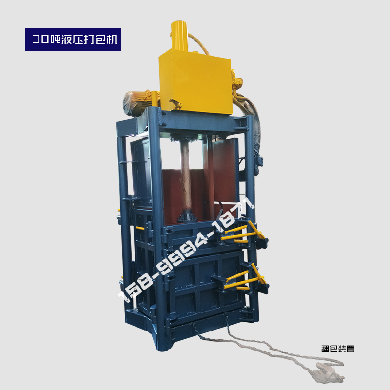 東莞廢紙打包機(jī) 廢紙打包機(jī)廠家 二手廢紙打包機(jī)轉(zhuǎn)讓