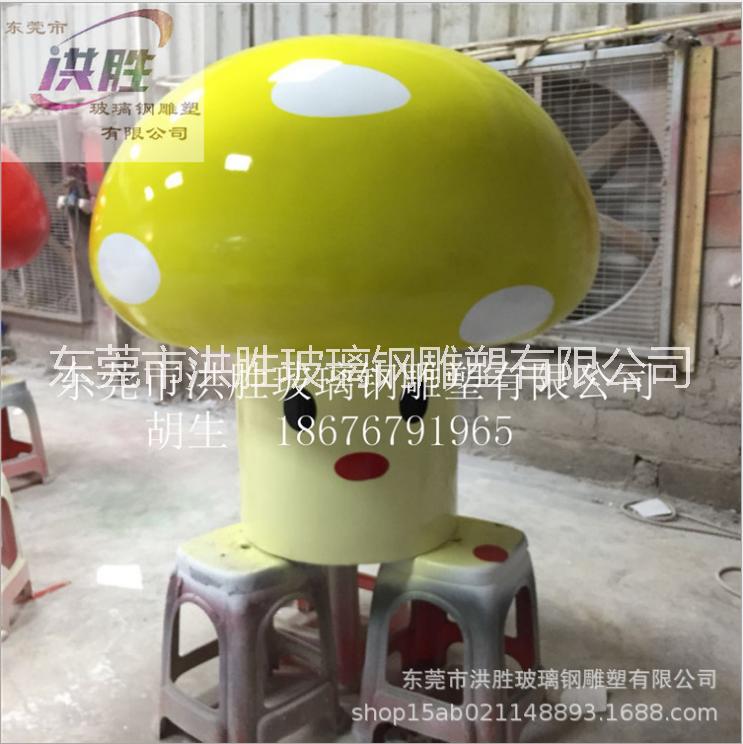 定制大型蘑菇傘玻璃鋼雕塑 玻璃鋼蘑菇直銷(xiāo) 玻璃鋼蘑菇產(chǎn)品 玻璃鋼蘑菇廠(chǎng)家 東莞玻璃鋼蘑菇 玻璃鋼蘑菇批發(fā)