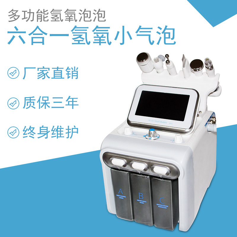 氫氧小氣泡美容儀韓國超微小氣泡深層清潔黑頭儀大氣泡美容院儀器
