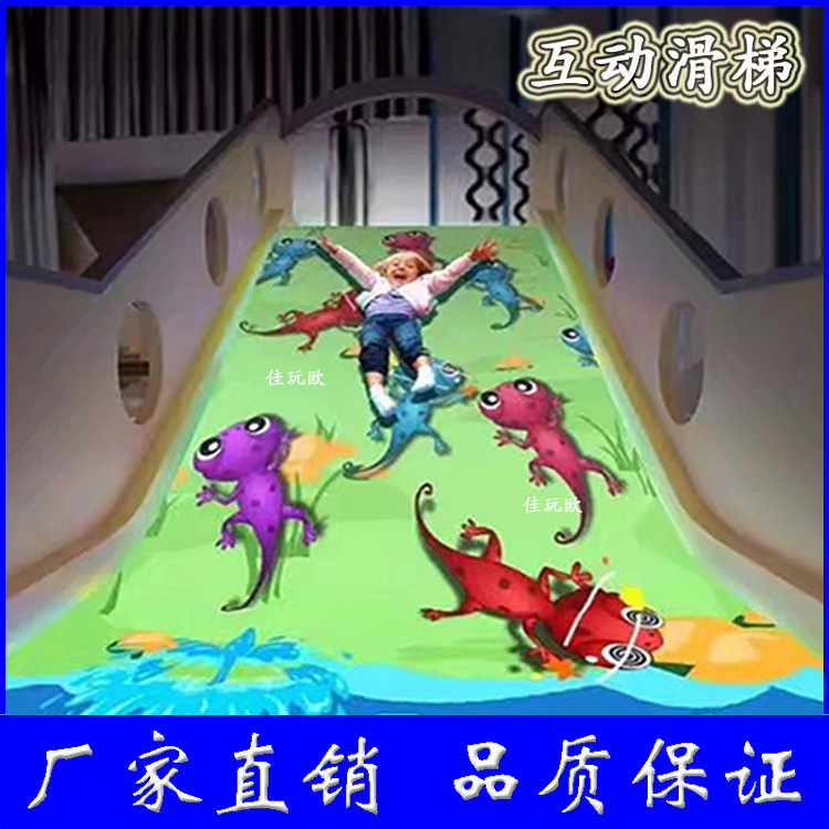 兒童樂園淘氣堡3D互動投影滑梯地面砸球沙灘親子兒童滑梯游樂設(shè)備