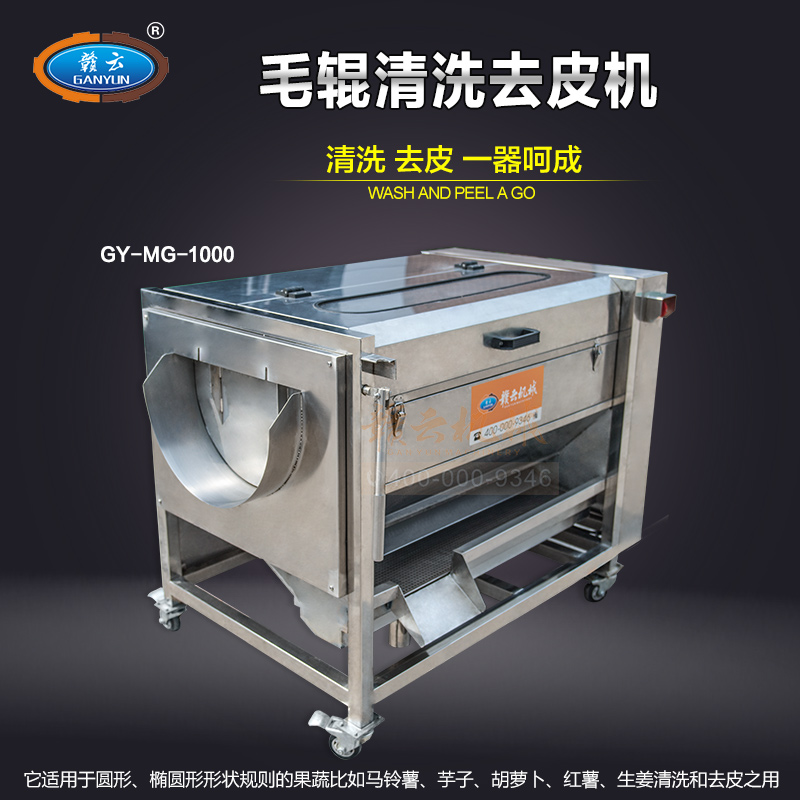 毛滾清洗去皮機(jī)大型多功能果蔬清洗去皮機(jī)不銹鋼土豆生姜毛芋清洗去皮機(jī)
