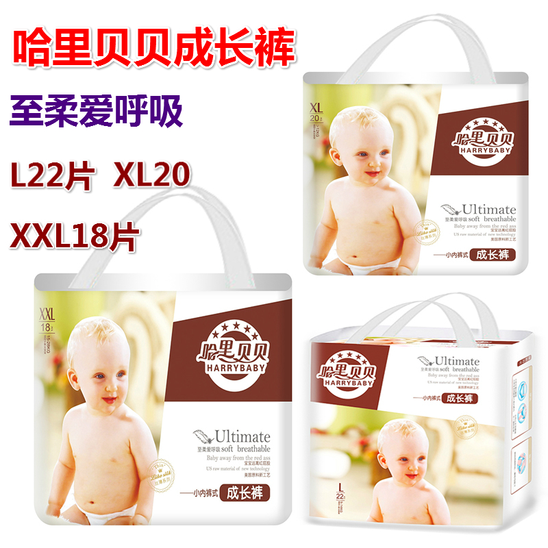 重慶兒童紙尿褲批發(fā)零售 重慶兒童紙尿褲成長(zhǎng)褲拉拉褲批發(fā)