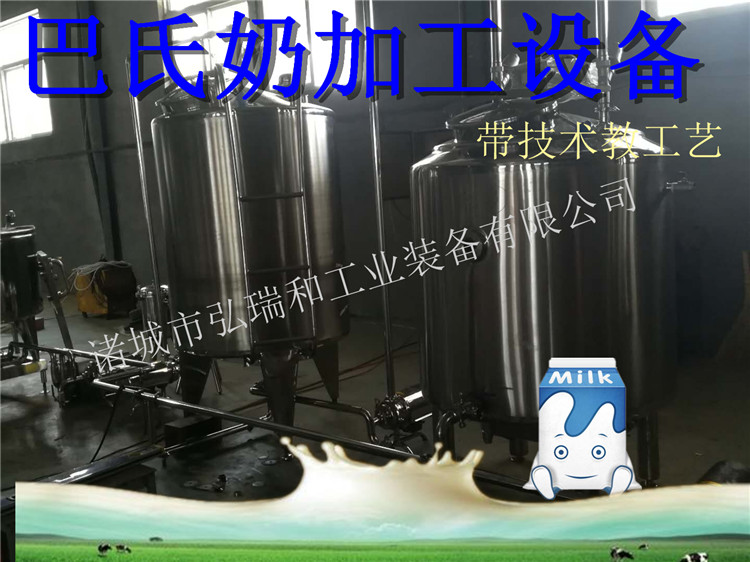 巴氏牛奶生產(chǎn)線巴氏牛奶是以動物原奶為原料，把奶放在低溫條件下*滅菌，保留了原有的風(fēng)味，也保留了牛奶中的有有益菌