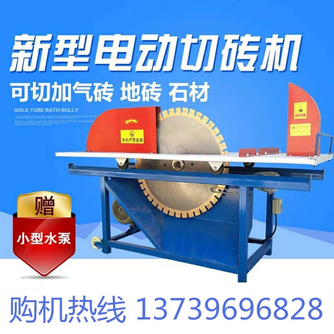 電動切磚機(jī) 加氣塊磚切割機(jī) 切加氣塊機(jī)器 手動小型切磚機(jī)