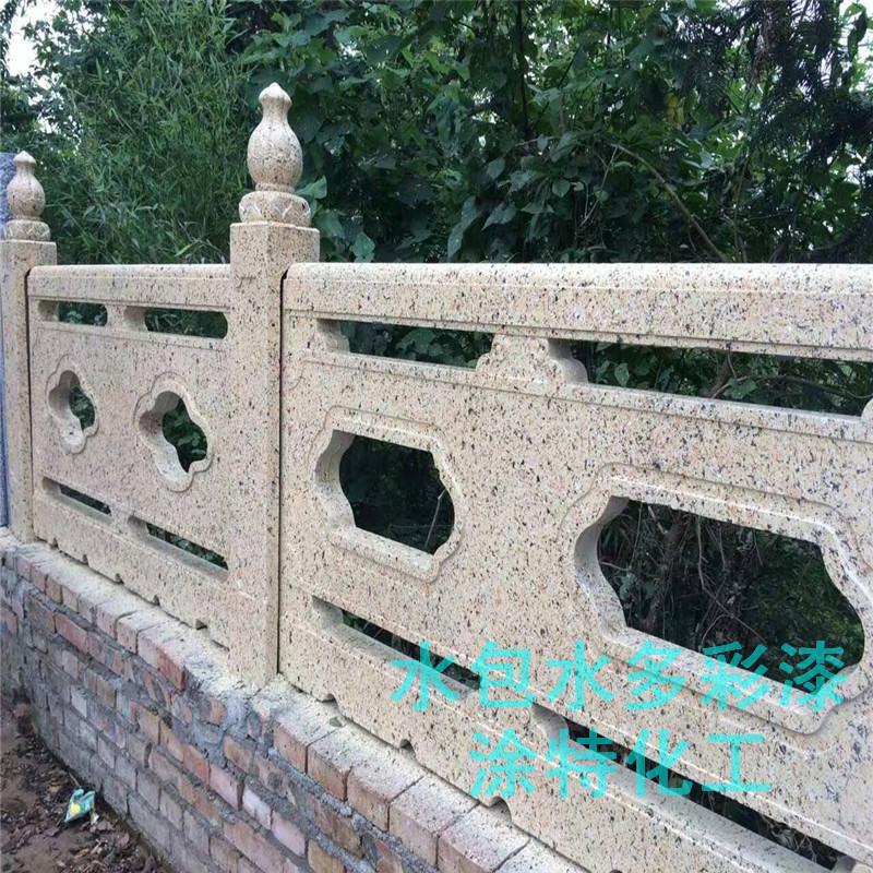 河道水泥圍欄水包水多彩漆公園護欄真石漆