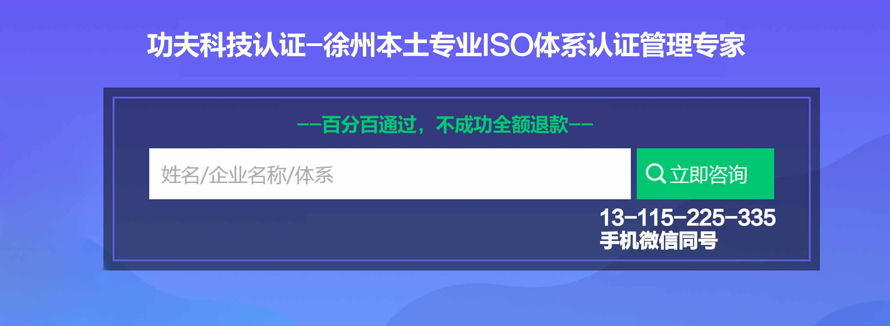 功夫科技認證-徐州本土專業(yè)ISO體系認證管理*