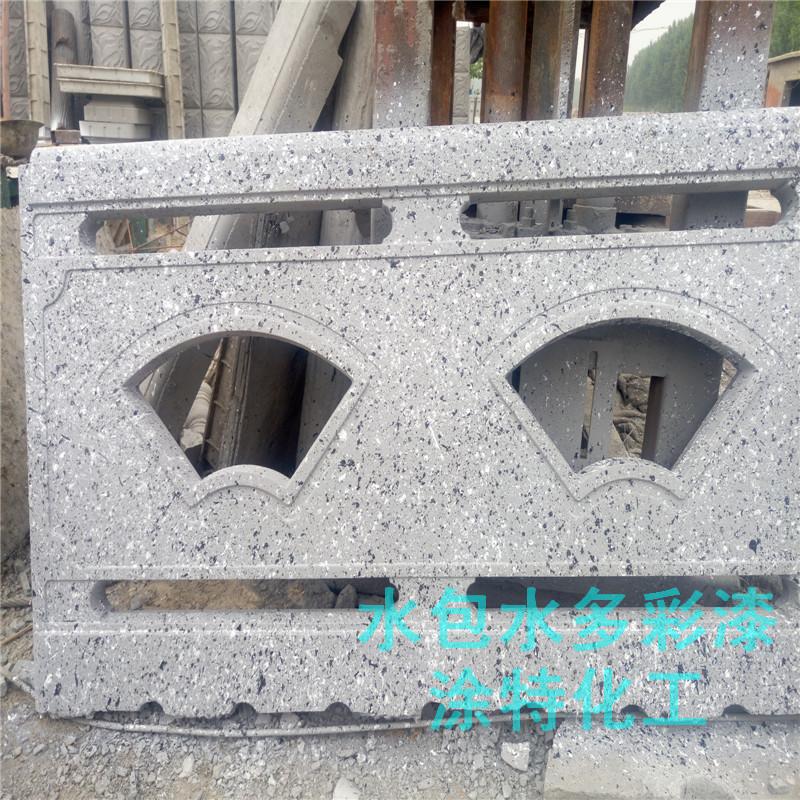 河道水泥圍欄水包水多彩漆公園護欄真石漆