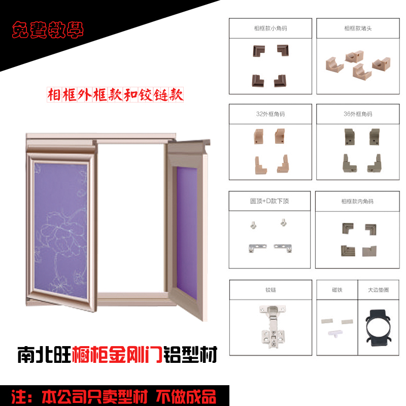 南北旺櫥柜金剛門鋁材 廚房鋁合金 鋁合金瓷磚柜體 灶臺櫥柜鋁材