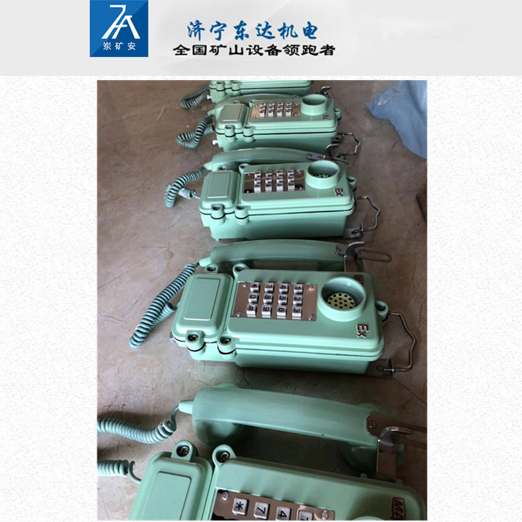 本安型KTH18礦用防爆電話機(jī)話機(jī)