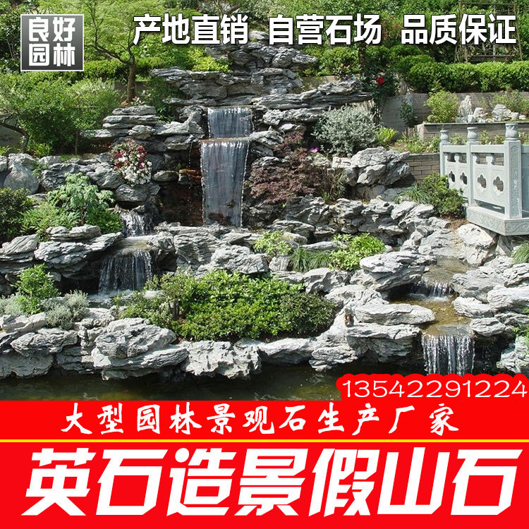 浙江英石假山 浙江英石 浙江假山石價(jià)格