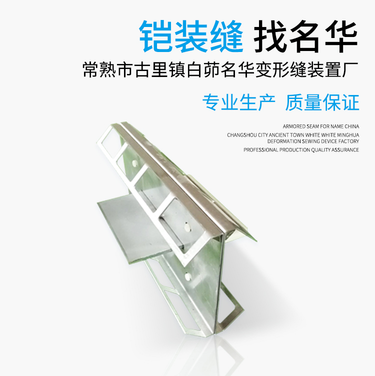 蘇州地面不銹鋼鎧裝縫廠家直銷-電話報價