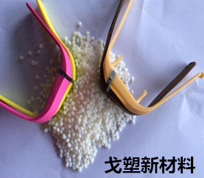 供應(yīng)新品個性腕帶TPE料 TPE廠家 親膚的材料 免費試料