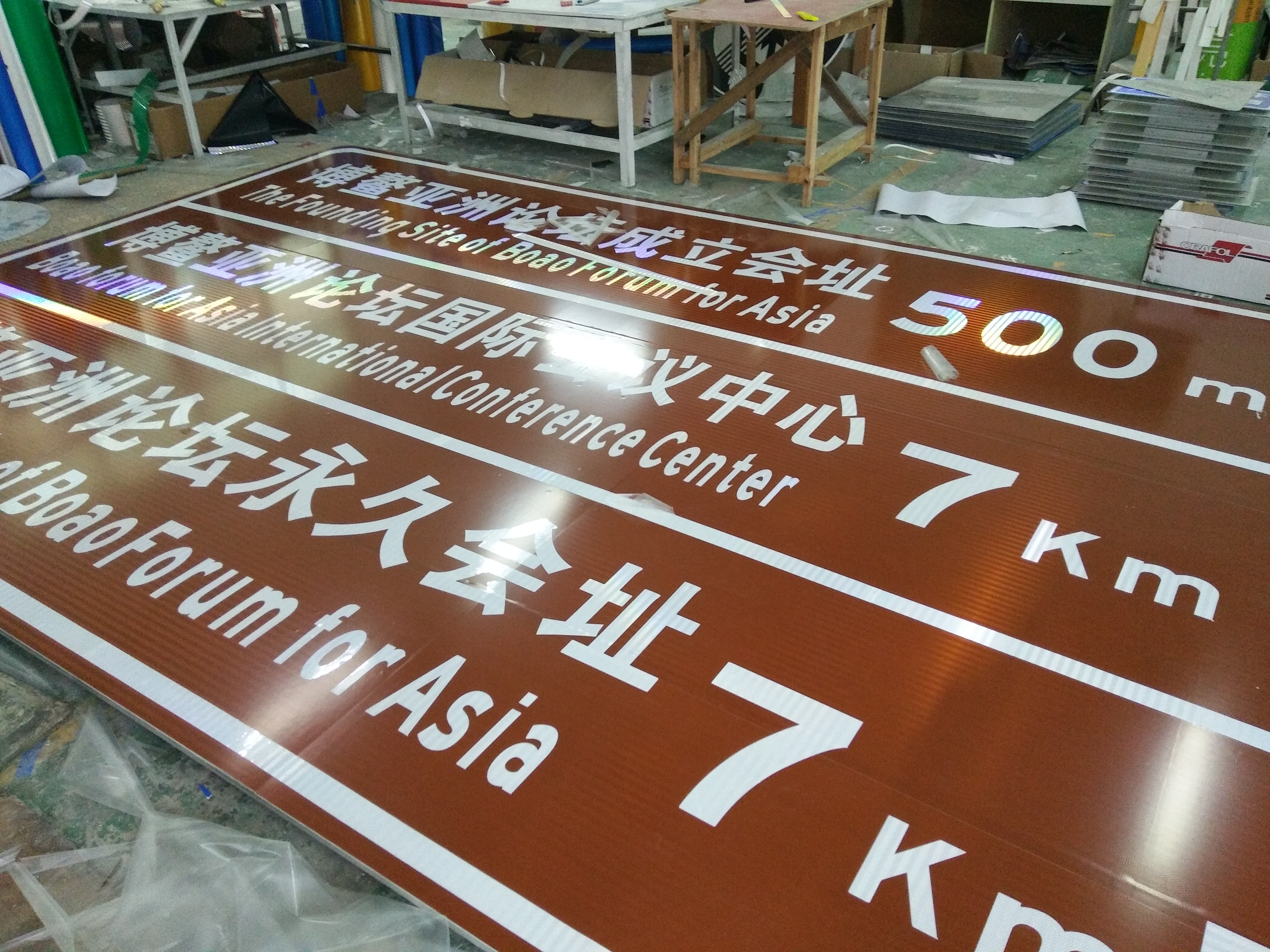 公路標志牌廠家定制鋁板貼*級膜標牌批發(fā)報價