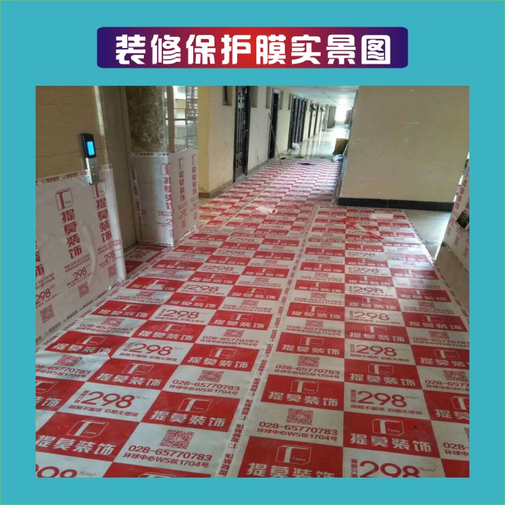 成都昆明裝修保護膜批發(fā)商*廠家