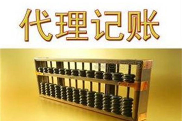 包頭市尚凡會計服務有限公司|代理|辦理|記賬|會計|公司
