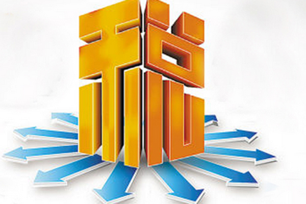 包頭|非|上市|公司|國(guó)稅|所得稅|年度|增值稅|納稅|申報(bào)