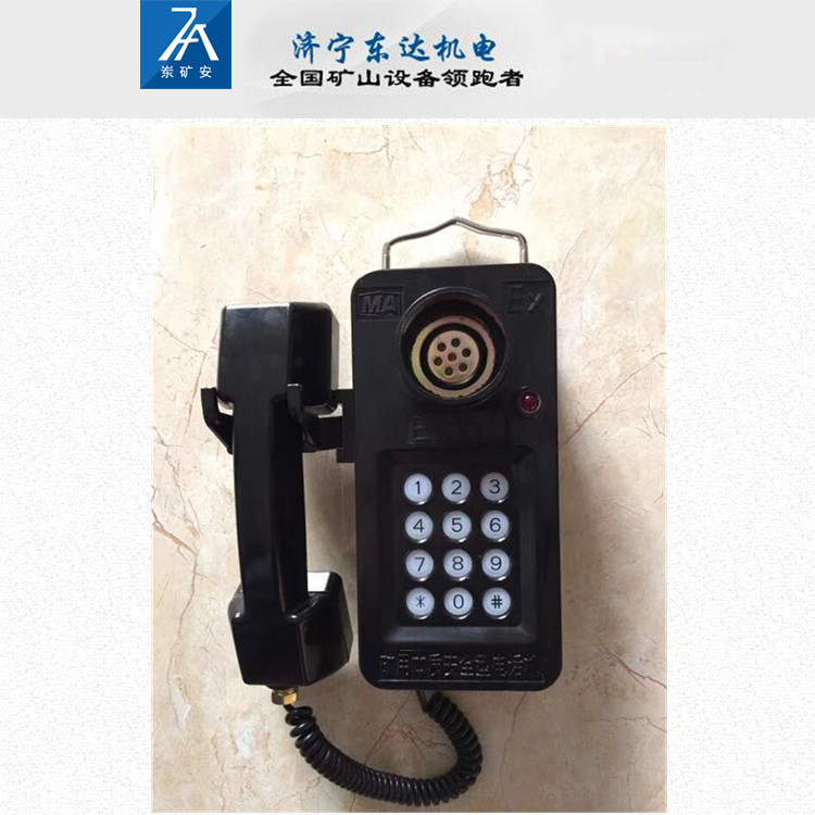 本安型KTH18礦用防爆電話機(jī)話機(jī)