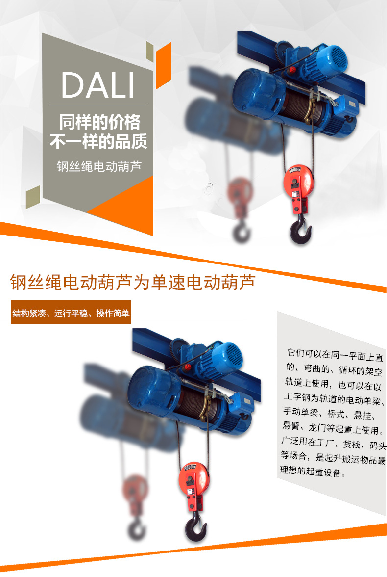 *批發(fā) 5噸 電動(dòng)葫蘆 運(yùn)行式 5噸雙速 防爆吊葫蘆 質(zhì)保一年